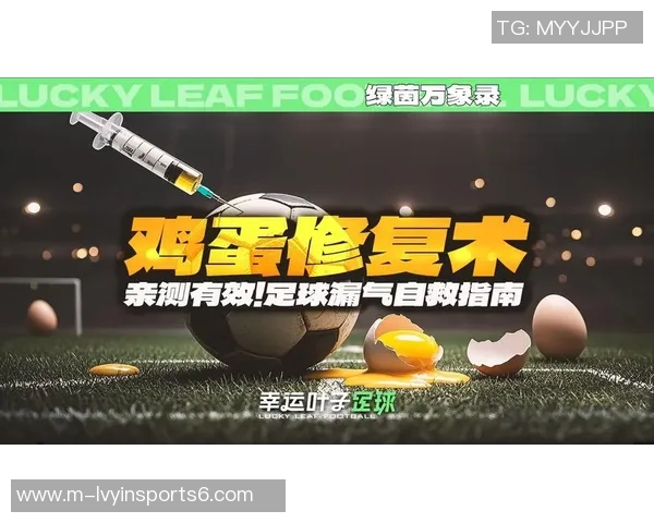 足球漏气了该如何处理和修复的详细指南与技巧分享